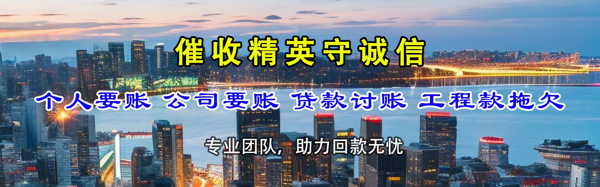 南陵要账公司