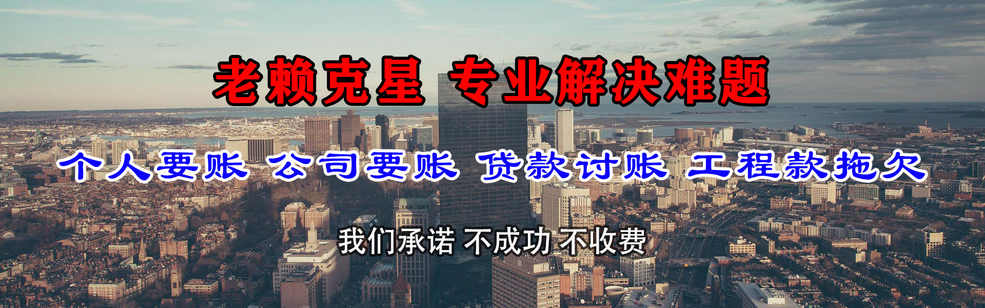 南陵追账公司